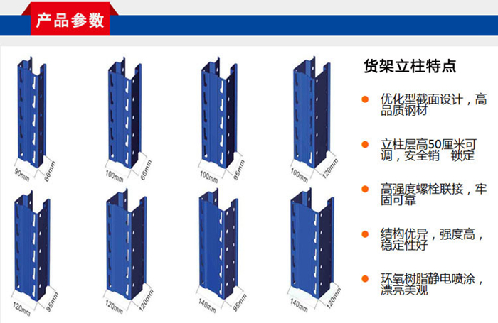 懸臂貨架