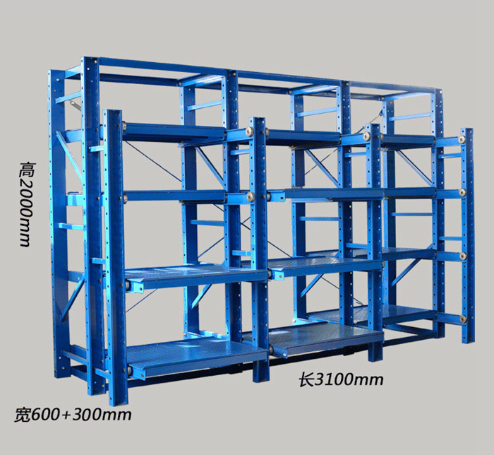 模具貨架